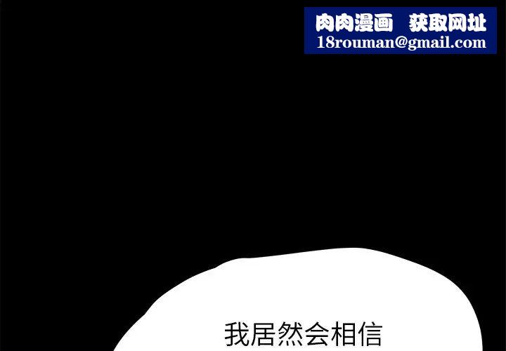 乖乖上鉤第55話