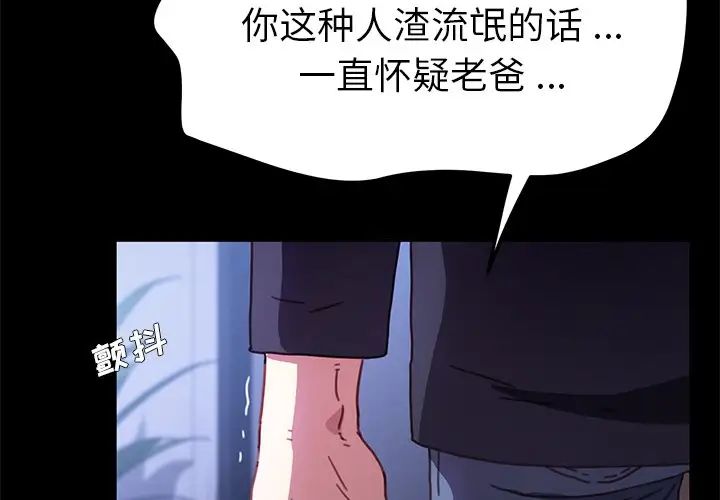 乖乖上鉤第55話
