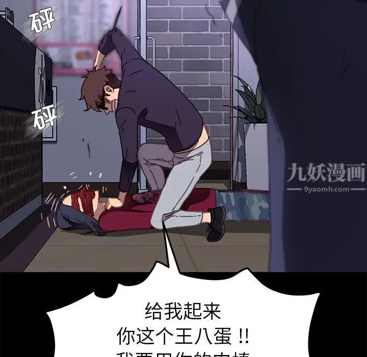 乖乖上钩第55话