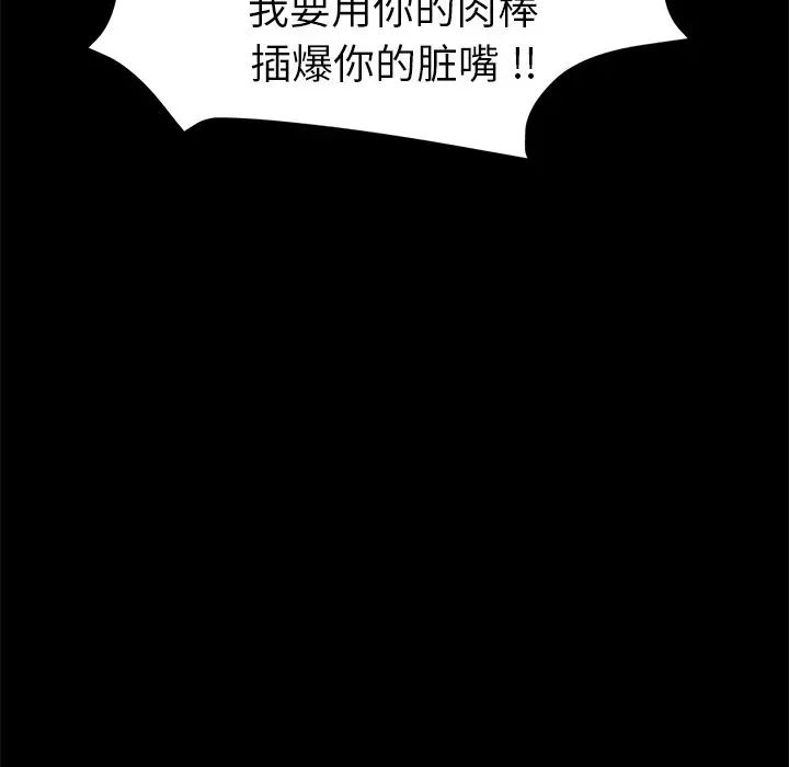 乖乖上鉤第55話