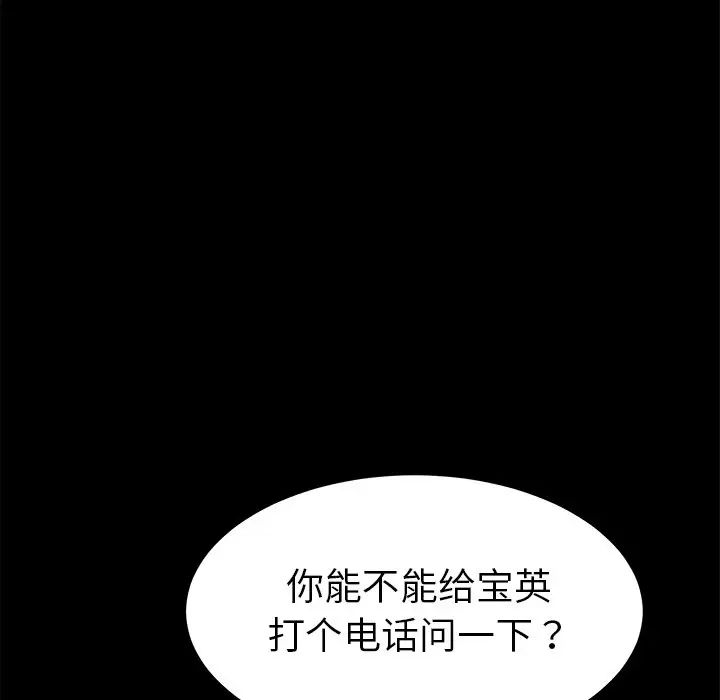 乖乖上钩第55话