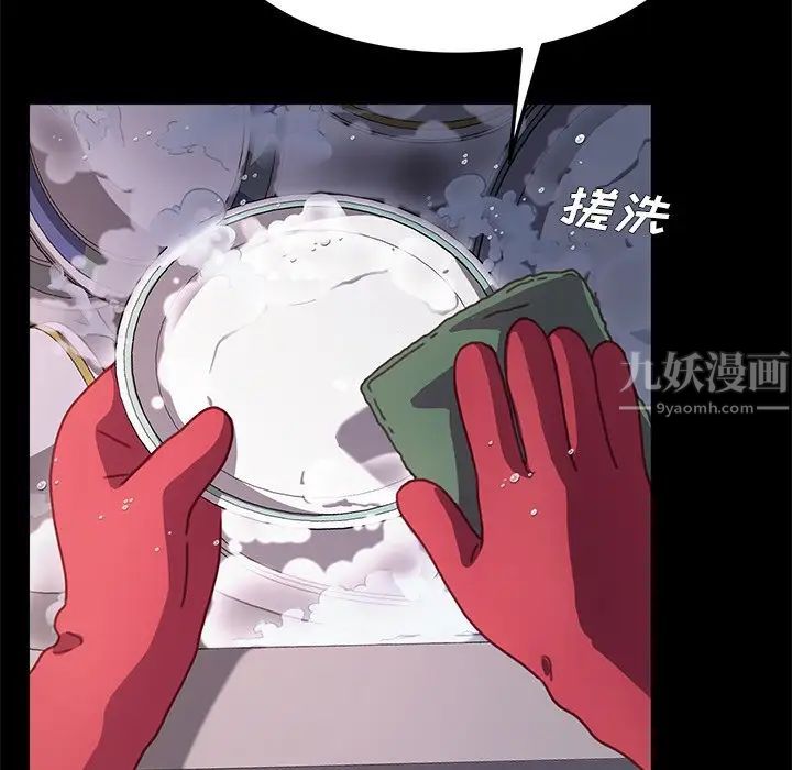 乖乖上鉤第55話
