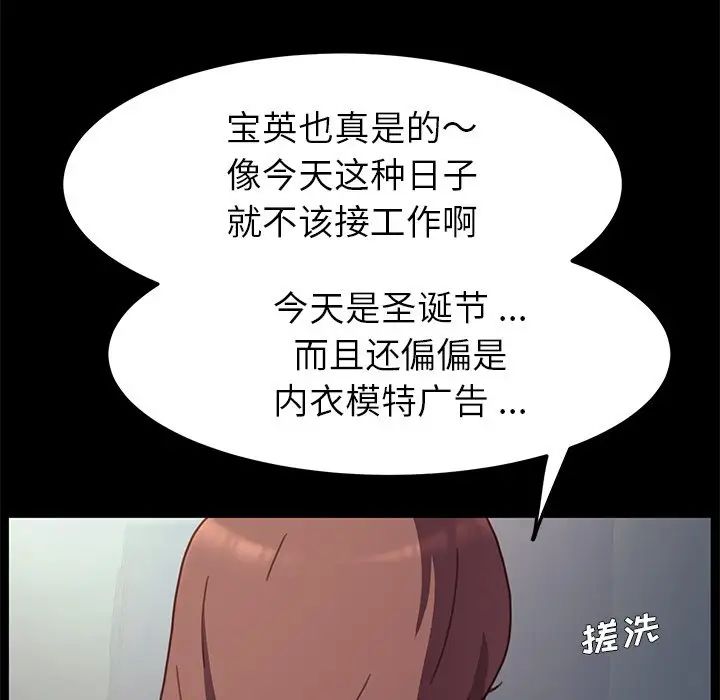 乖乖上鉤第55話