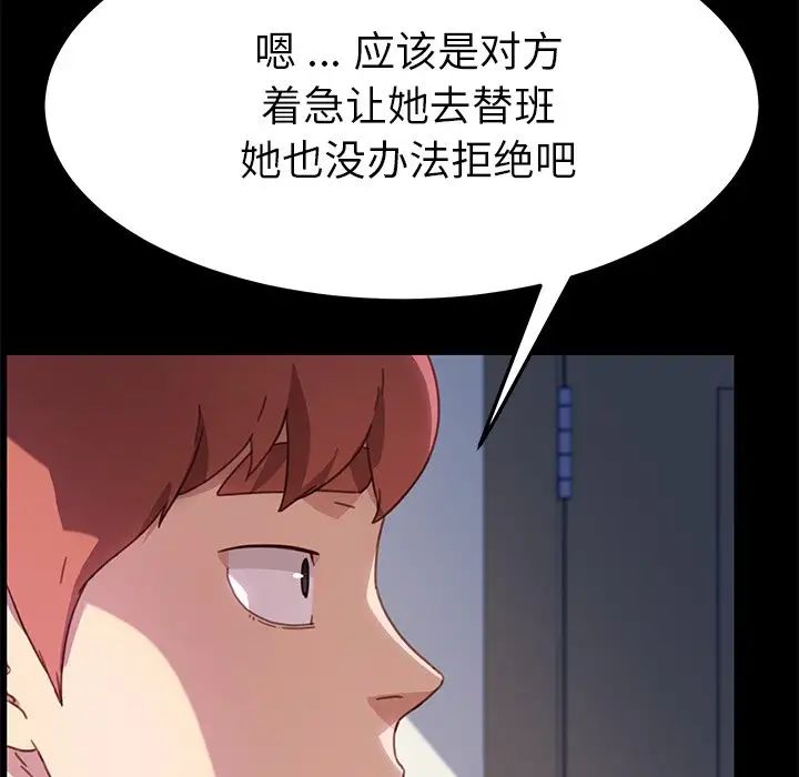 乖乖上钩第55话