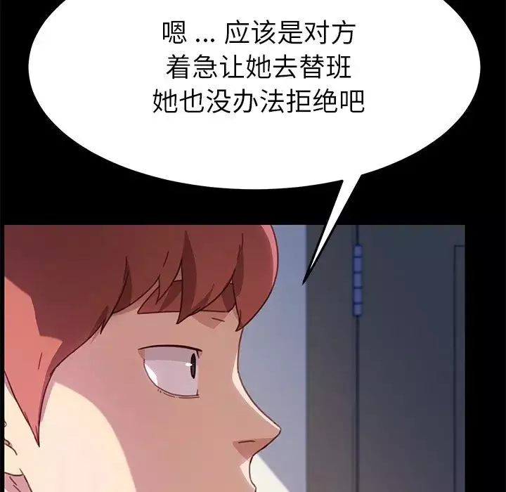 乖乖上鉤第55話