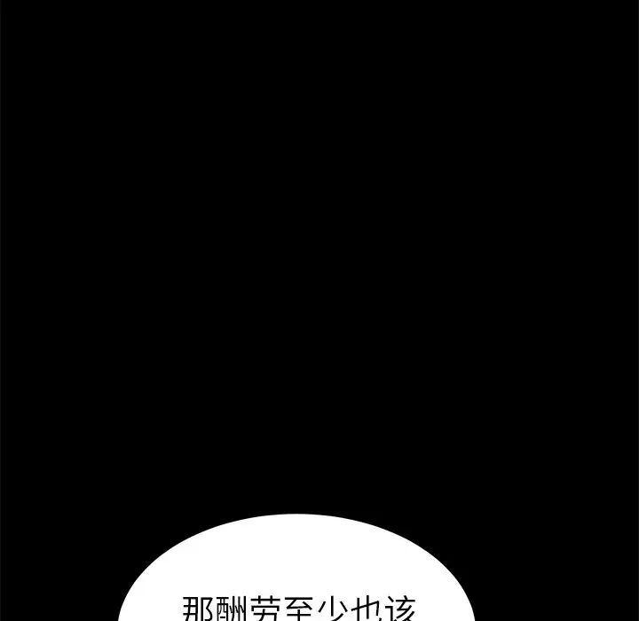 乖乖上钩第55话