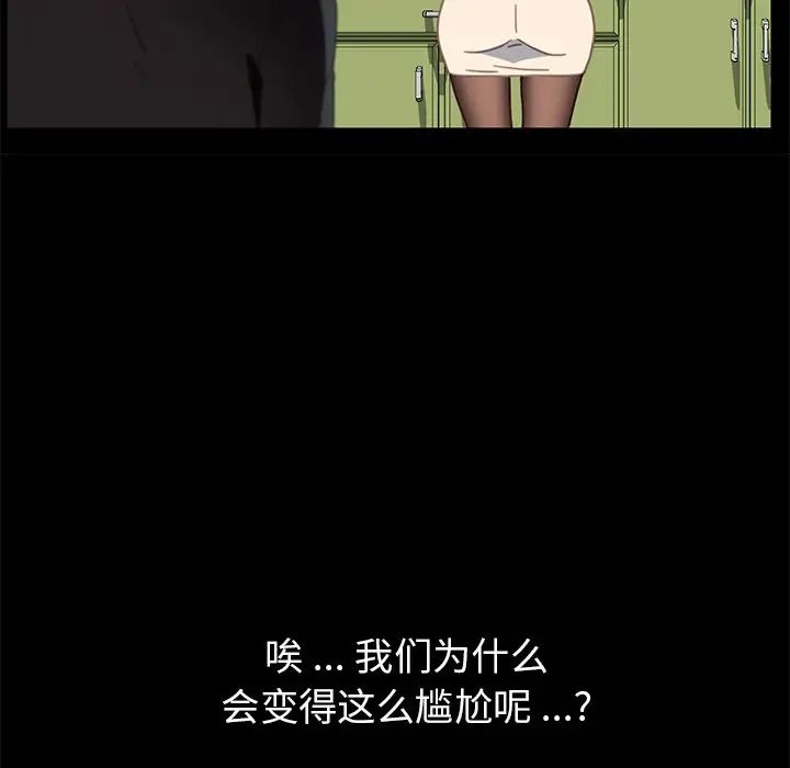 乖乖上鉤第55話