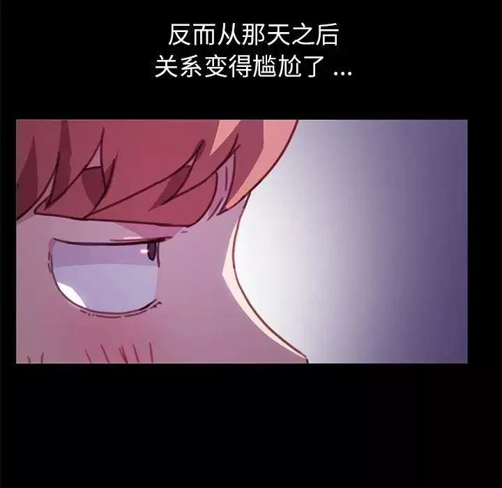 乖乖上鉤第55話