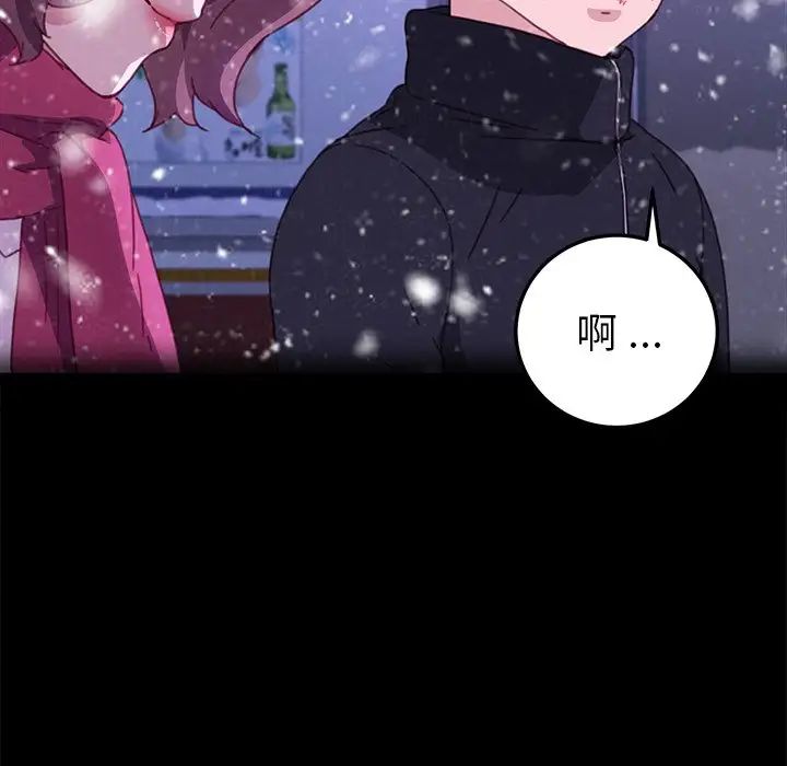 乖乖上钩第55话