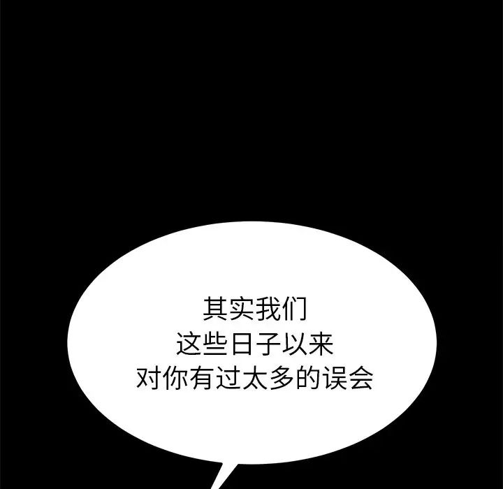 乖乖上鉤第55話