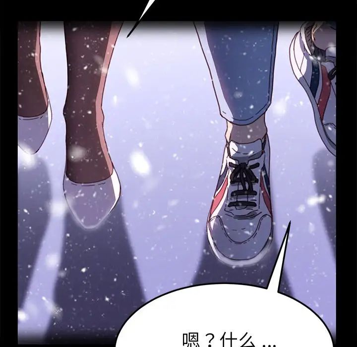 乖乖上钩第55话