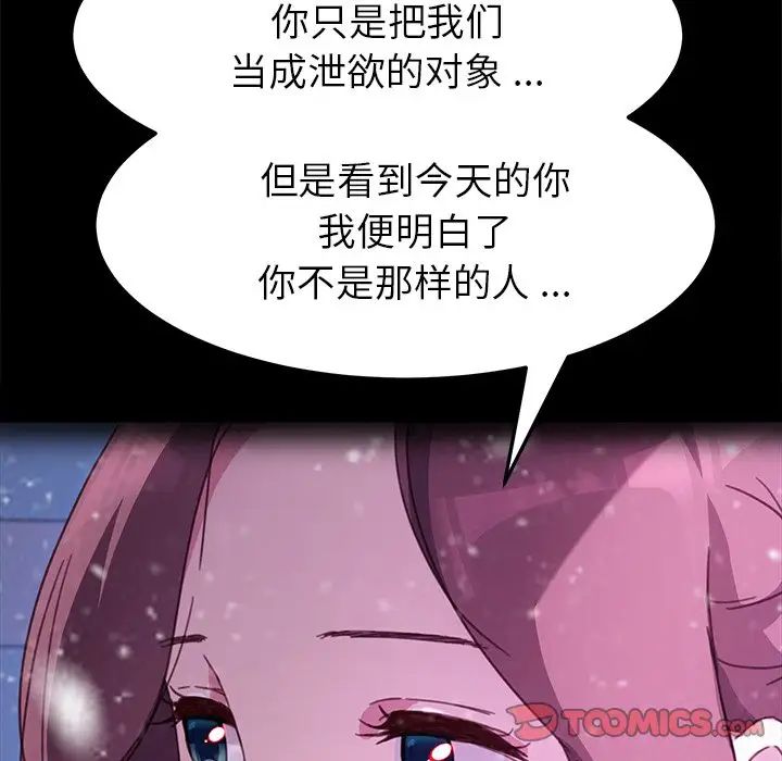 乖乖上钩第55话