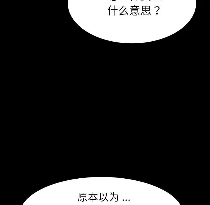 乖乖上鉤第55話