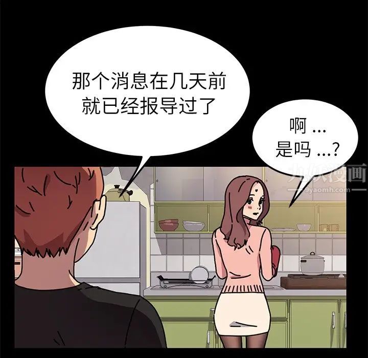乖乖上鉤第55話