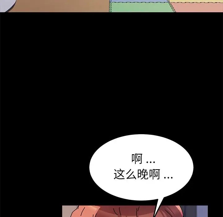 乖乖上鉤第55話