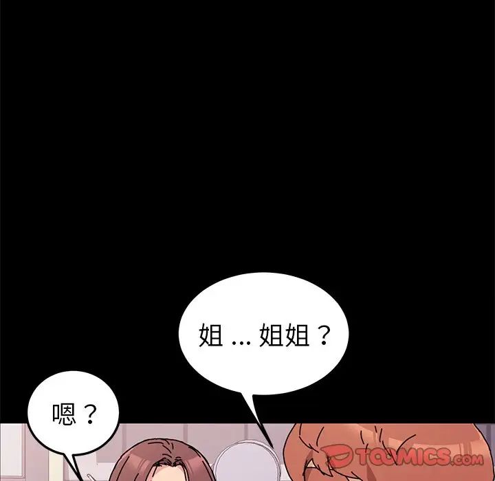 乖乖上钩第55话