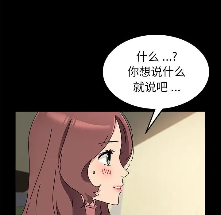乖乖上钩第55话