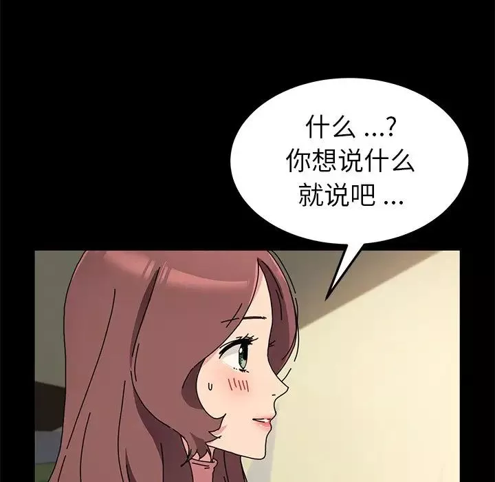 乖乖上鉤第55話