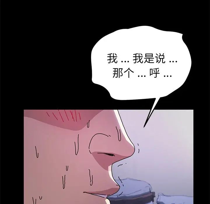 乖乖上钩第55话