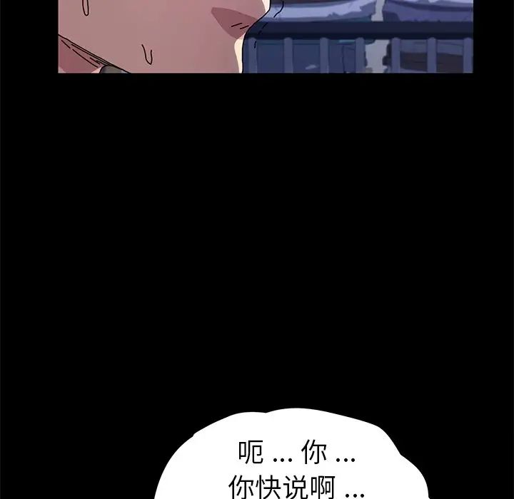 乖乖上钩第55话
