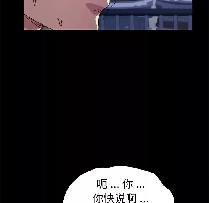 乖乖上鉤第55話