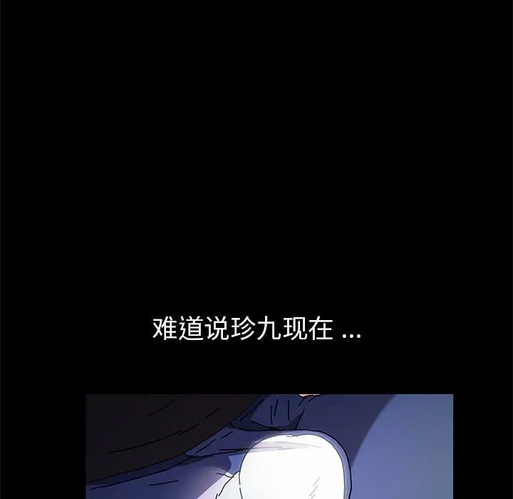 乖乖上钩第55话
