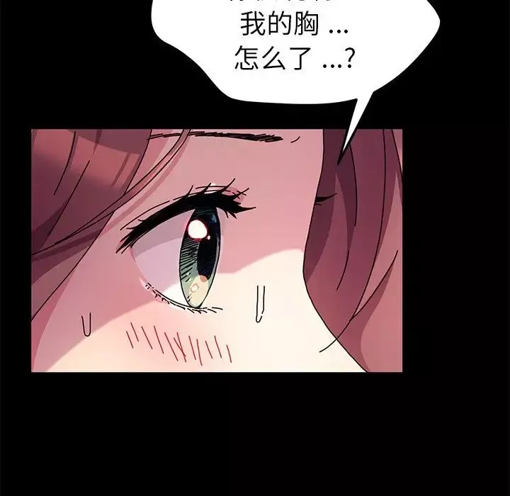 乖乖上鉤第55話