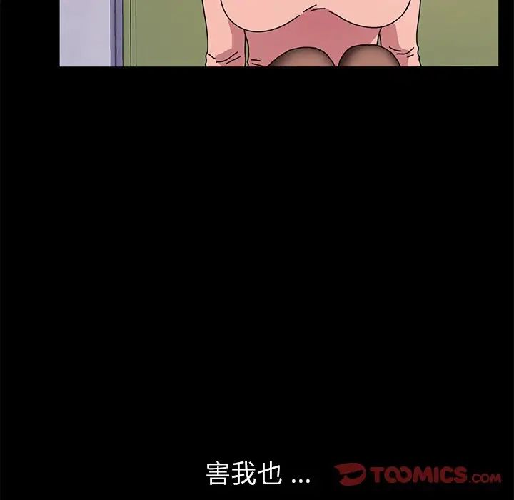 乖乖上鉤第55話