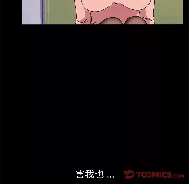 乖乖上鉤第55話