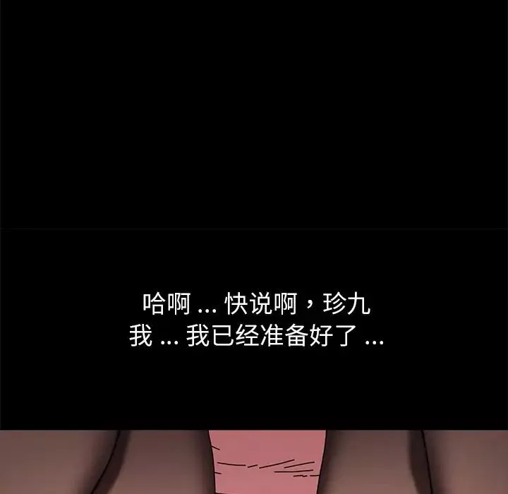乖乖上鉤第55話