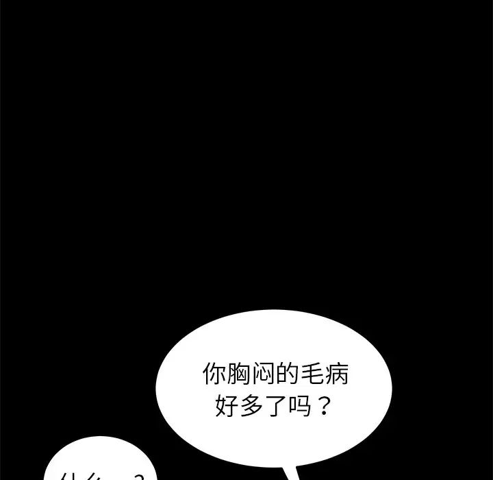 乖乖上鉤第55話