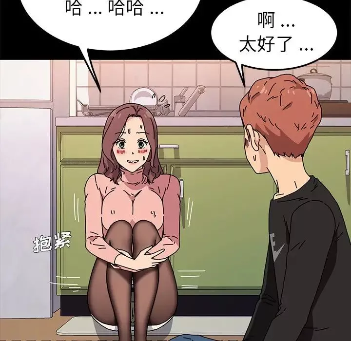 乖乖上鉤第55話