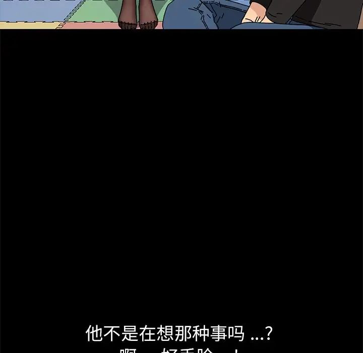 乖乖上钩第55话