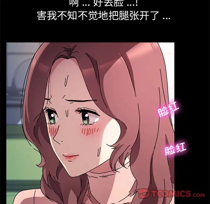 乖乖上鉤第55話
