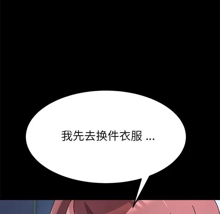 乖乖上鉤第55話