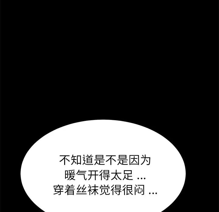 乖乖上钩第55话
