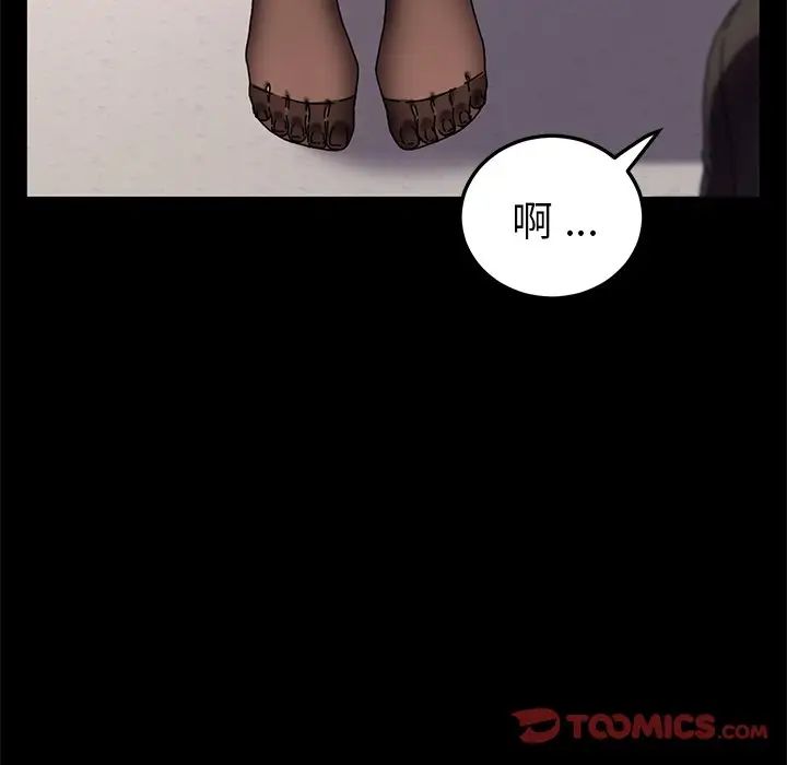 乖乖上钩第55话