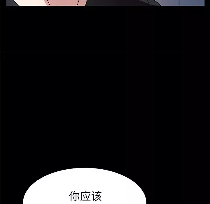 乖乖上鉤第55話