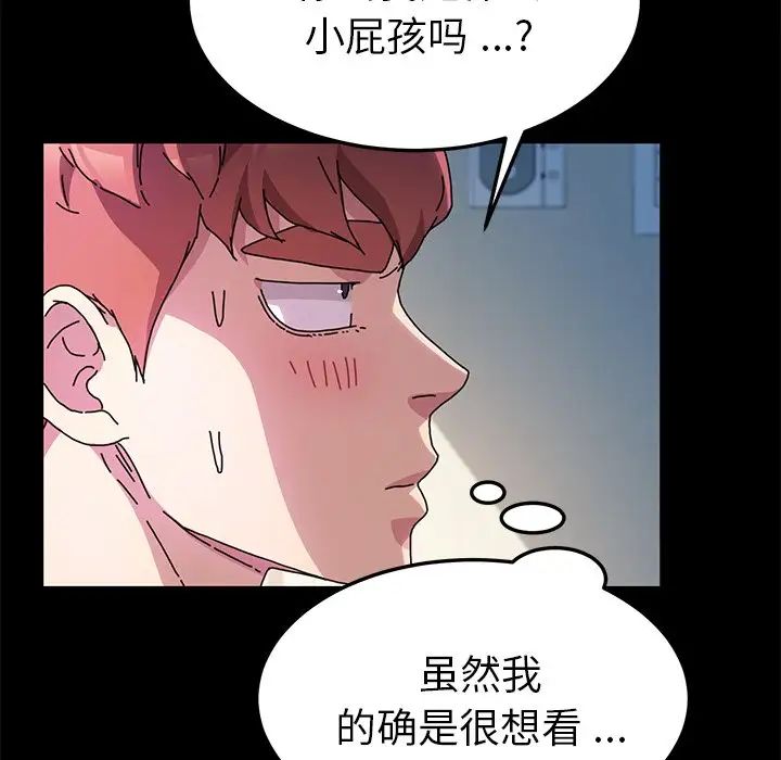 乖乖上钩第55话