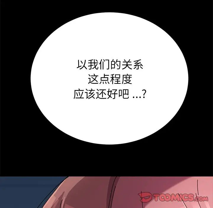 乖乖上钩第56话
