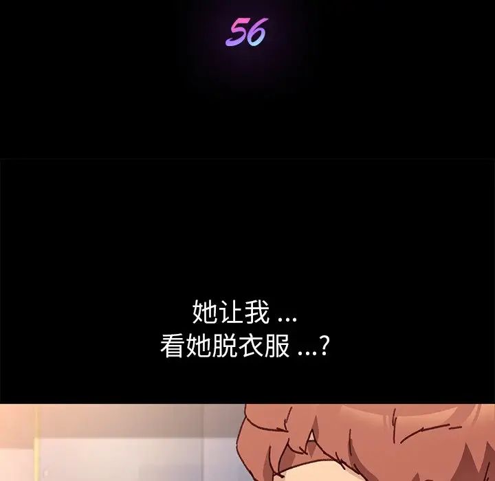 乖乖上钩第56话