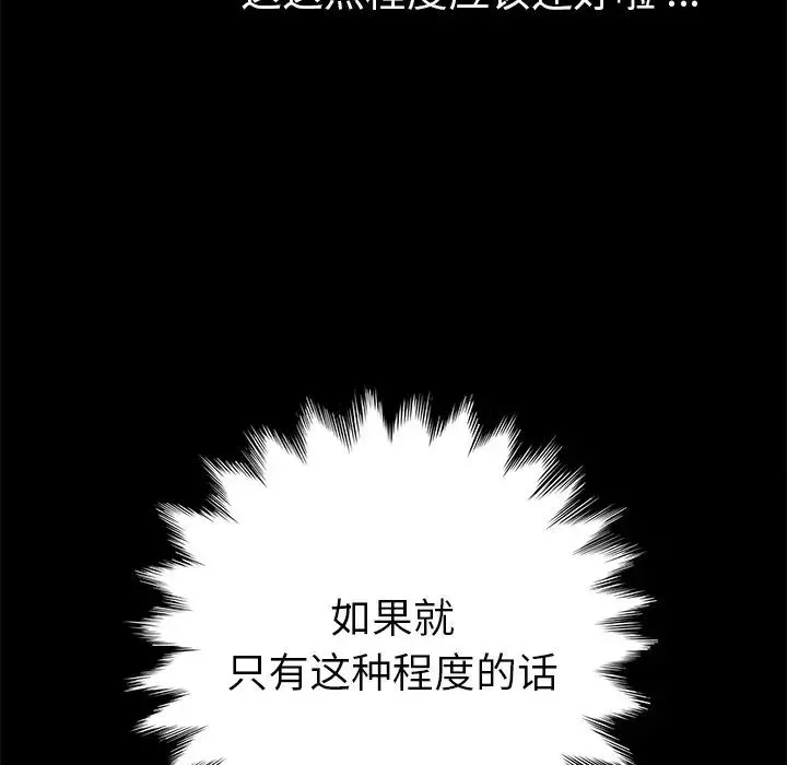 乖乖上鉤第56話