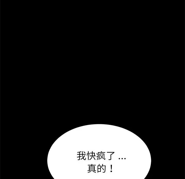 乖乖上钩第56话