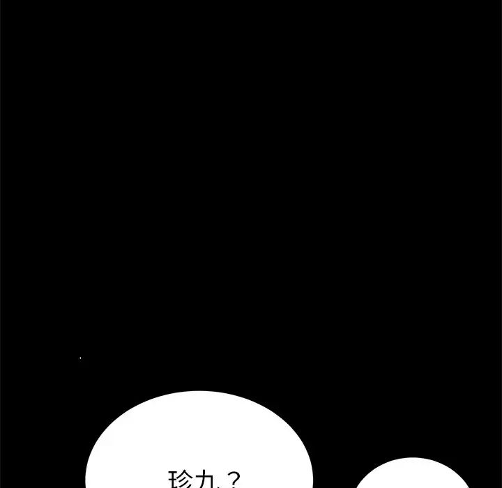 乖乖上鉤第56話