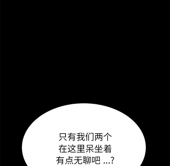 乖乖上钩第56话