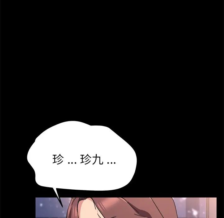乖乖上鉤第56話