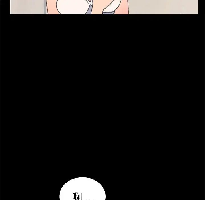 乖乖上钩第56话
