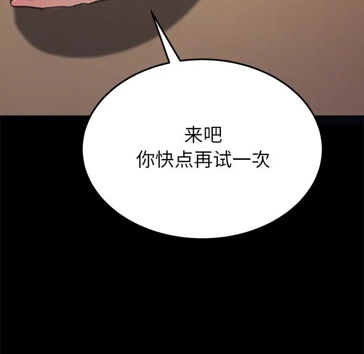 乖乖上钩第56话
