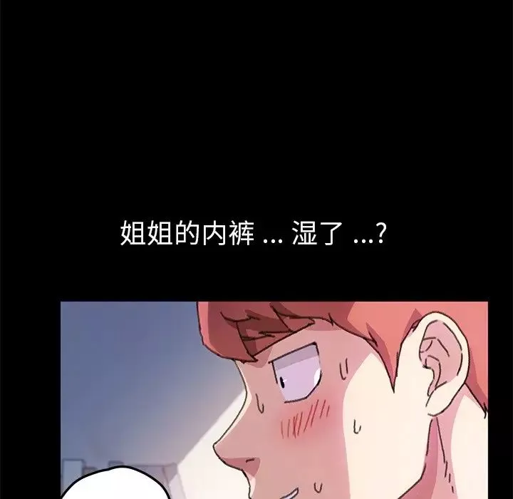 乖乖上鉤第56話