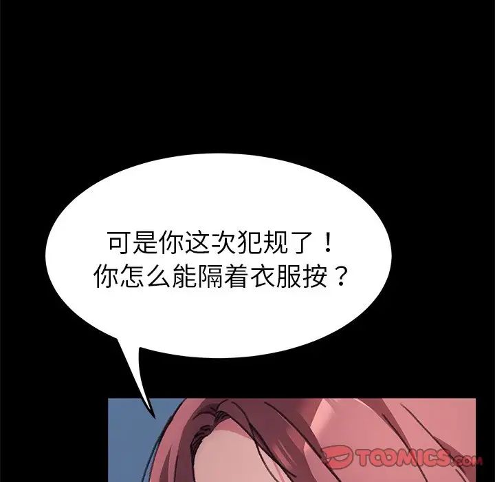 乖乖上钩第56话